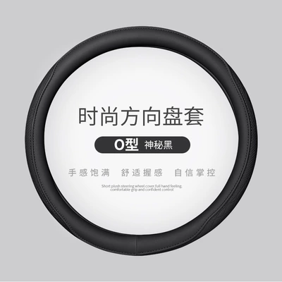 Leather Handlebar Cover, Cross-Border Wholesale, Steering wheel cover - yz-mysterious-black-round-shape-38cm