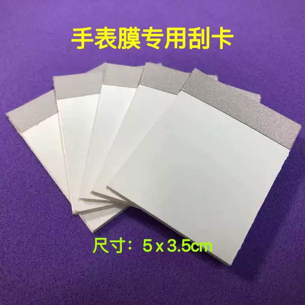 Watch Film Scratch Card Paper Patch Scratch Card TPU Hydrogel Film Scratch Card