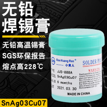 �羳�o�U�ߜغ��a��smt�a�y�~�a��LED�h�����a�{SnAg0.3Cu0.7���c