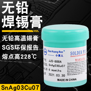 �羳�o�U�ߜغ��a��smt�a�y�~�a��LED�h�����a�{SnAg0.3Cu0.7���c