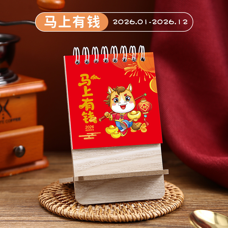 2026年迷你创意木质小台历日历定 制办公桌面手机支架马年打卡本|undefined