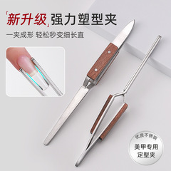 ネイルアート強力シェイプホルダーステンレスピンセット多機能構築光治療延長爪専用セット工具