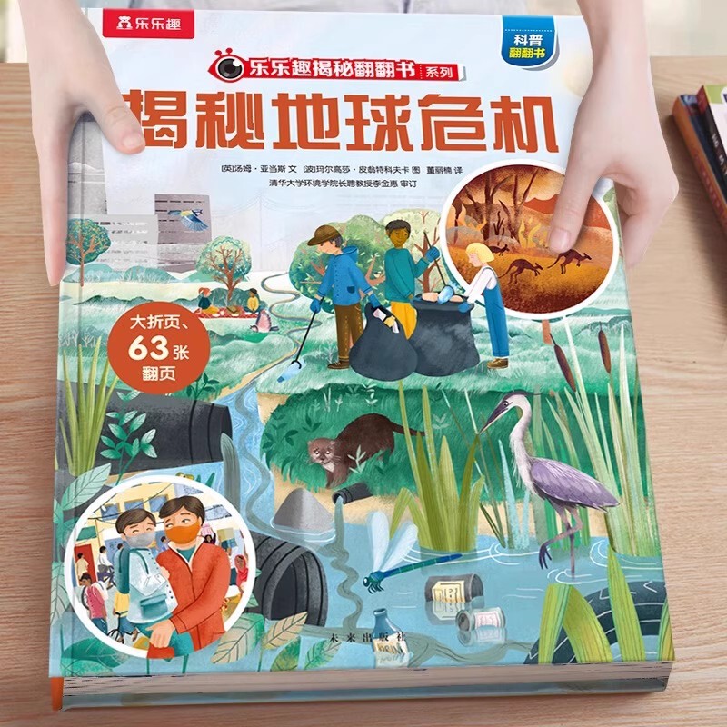 正規品 楽しい発見パラパラ絵本シリーズ クリック読み版 3・6・12歳 幼稚園 小学生 幼児接続|undefined