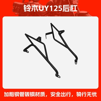 Motorcycle bumper Bumper, Anti-collision, Anti-fall, Front - rear-bumper
