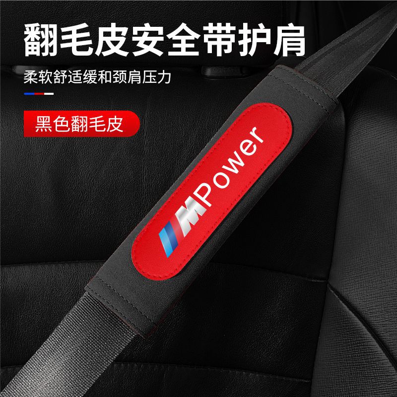 Cubierta protectora del hombro del cinturón de seguridad de gamuza interior del coche cubierta del cinturón de seguridad del coche cubierta interior del coche cubierta protectora del hombro del cinturón de seguridad del coche