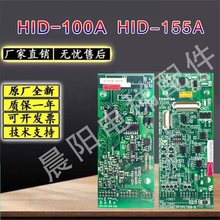 /|֥//ͨӍ/@ʾ/HID-100A/HID-155A