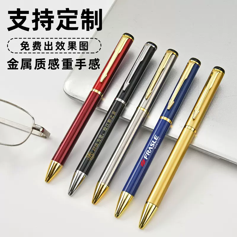 高档金属圆珠笔定制商务办公书写礼品笔广告笔可刻LOGO的签字笔