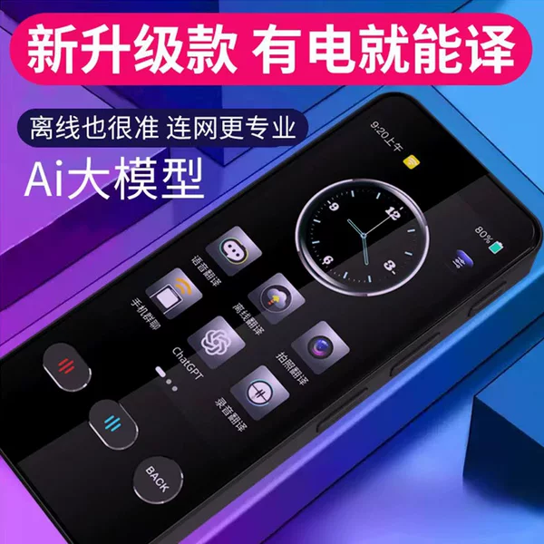 Z6 Smart Ai Translator Global Business Travel Learning Arabic Southeast Asia Multi-Country Offline Translator Portable