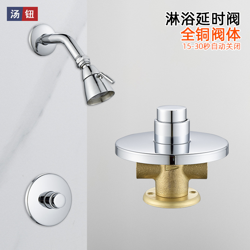 Outdoor Public Bathroom 4-Point Push-Type Delay Shower Valve Single Cold Water Gym Bathing Center Self-Closing Showerhead