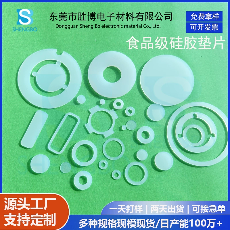 Прозрачная силиконовая прокладка Пищевая силиконовая шайба водонепроницаемый герметичный противоскользящий амортизирующий клей плоский коврик