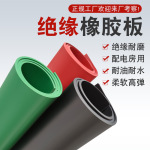 配电室铺地绝缘橡胶垫橡胶皮红色5mm绝缘垫红色高压绝缘橡胶板