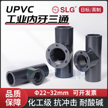 JIS�՘�Ӣ��UPVC�������݃ȽzPVCӢ�˹��I�����|������΃�����ͨ