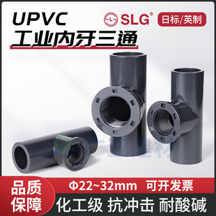 JIS�՘�Ӣ��UPVC�������݃ȽzPVCӢ�˹��I�����|������΃�����ͨ