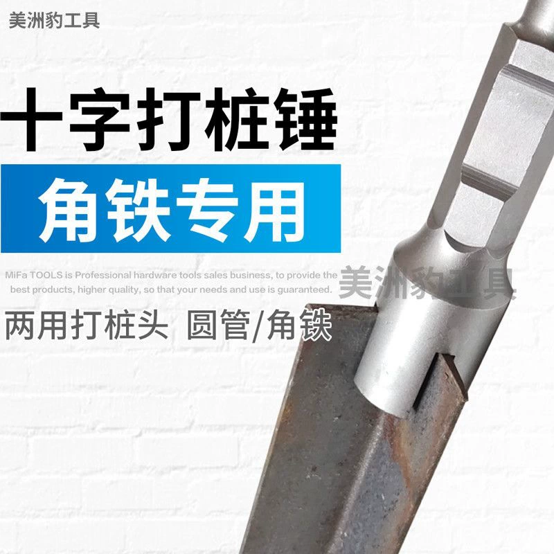 Электрический крестовый молоток, молоток для свай, уголок, стальной уголок, заземляющий электрод, инструмент для установки фотоэлектрических установок