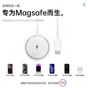 Suitable for new Apple magsafe magnetic suction wireless charging pop-up window charger 15W electric Apple iPhone16