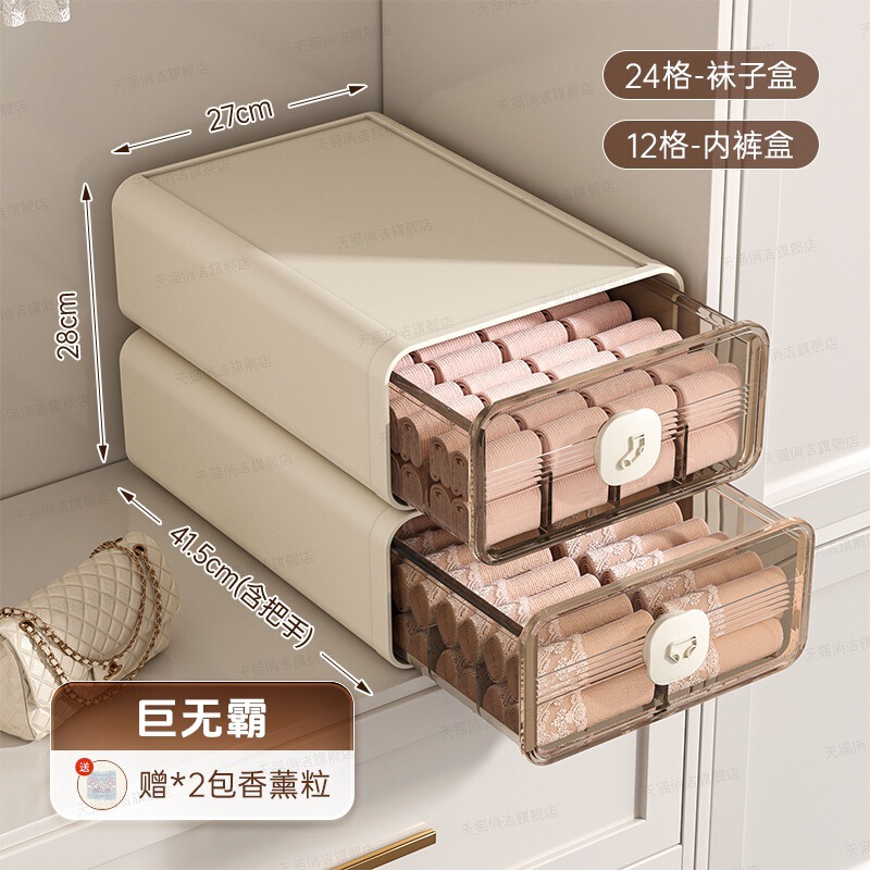 星优内衣内裤收纳盒袜子三合一整理盒抽屉式贴身衣物分格衣柜收纳|undefined