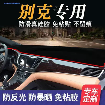 Buick Envision, Verano, Lacrosse, Excelle, Excelta üçün panel günəşlik, parıltı əleyhinə mat