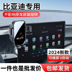 ビアディ秦PLUS専用唐dmi漢ev宋Pro/Max元イルカ駆逐艦05車載携帯電話スタンド