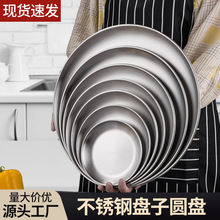 哇噢加工韩式加厚不锈钢圆盘家用金色烤肉盘菜盘西餐盘厂家批发