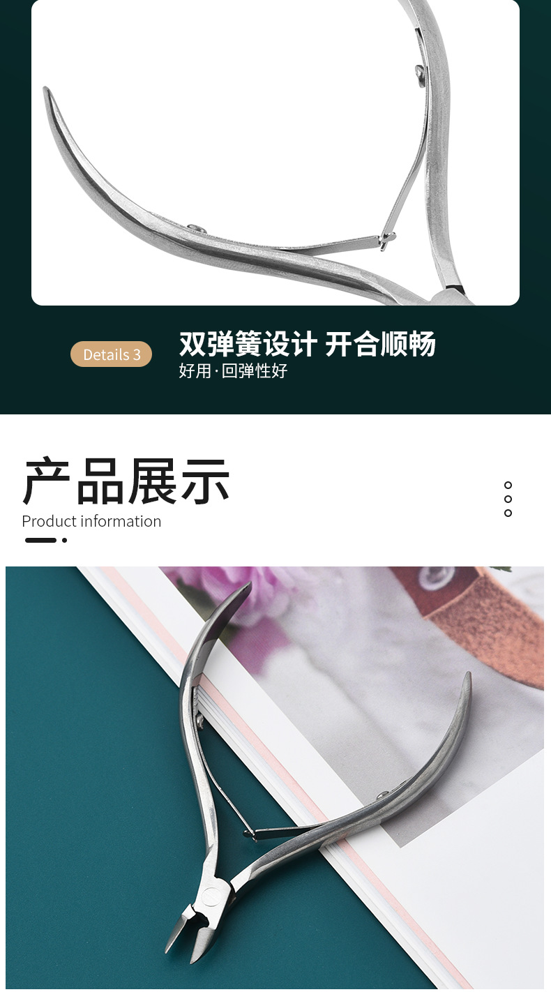 厂家现货 修剪倒刺嵌甲死皮剪 修指甲剪刀美甲工具 不锈钢死皮钳详情7