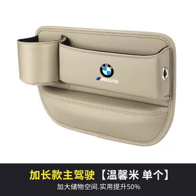 Car storage bag/box, Series 3 Series 5 Series - bmw-logo-with-water-cup-warm-rice-single-price-for-main-drivers-seat-standard