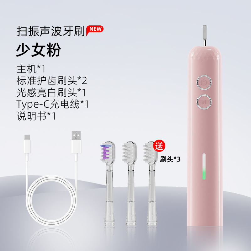2503 진동전동칫솔 [핑크] 칫솔모 3개