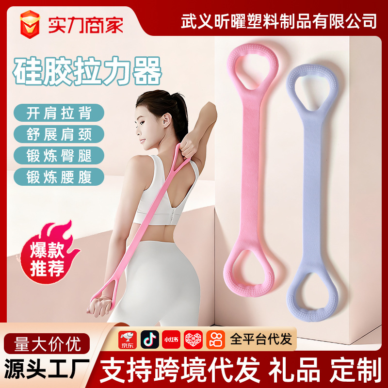 Figure-Eight Resistance Band, Back Stretching Band, Elastic Band, Figure-Eight Resistance Band, Resistance Rope, Yoga Training
