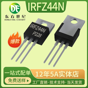 European core IRFZ44N package TO-220 new field effect tube N channel 55 V50A in stock supply