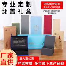 高端药材保健品包装盒定制精油盒灵芝孢子粉礼盒定做铁皮石斛盒子