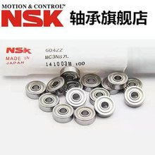 NSK授权华东区授权代理商 6000ZZ型号齐全 全新原装正品 NSK轴承