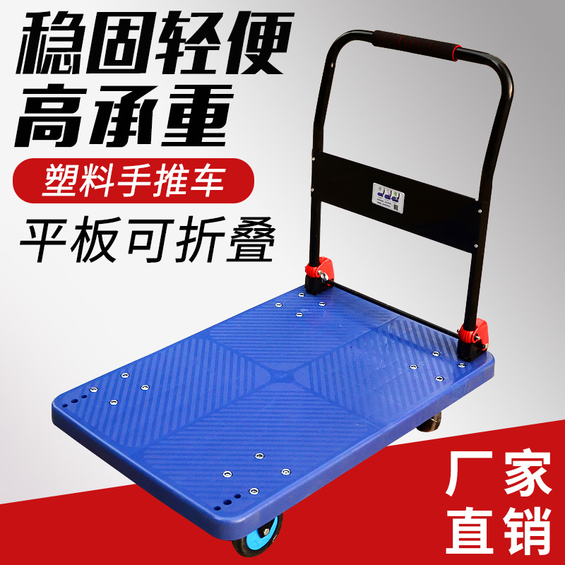 搬运平板手推车超市货物拉货家用折叠板车小推车静音转运车手拉车