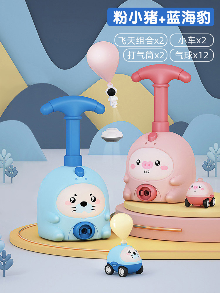 핑크돼지 + 블루씰 [자동차 2대 + 풍선 12개 + 비행세트 2개]