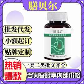 膳贝尔益生菌猴头菇丁香片100片/瓶官方旗舰店源头工厂代发批发