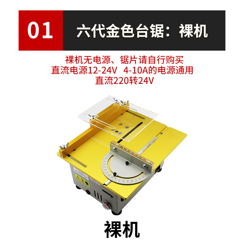 6 세대의 베어 메탈 골드 795 (전원 공급 장치 없음, 톱날 없음)