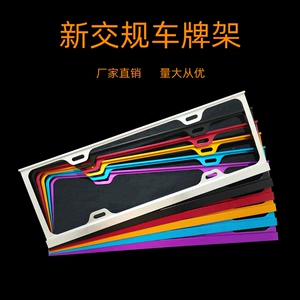 Factory Direct Sales New traffic gauge magnesium alloy sandblasting oxidation license plate frame license plate frame license plate frame (best-selling version)