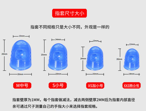 Silicone finger guard for left hand guitar finger guard for thumb piano, needle removal, book turning, money counting, piano finger guard