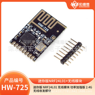 Mini version NRF24L01 wireless module power enhanced version 2.4g wireless transceiver module
