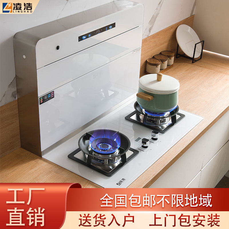 Ling Hao Split Integrated Kitchen Household Kitchen Apartment No Chassis Range Hood Large Suction Lower Pure Electricity