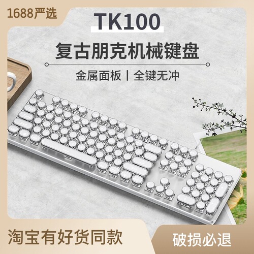 Esports wired mechanical keyboard metal keycap mechanical shaft keyboard and mouse headset punk gaming keyboard and mouse wholesale