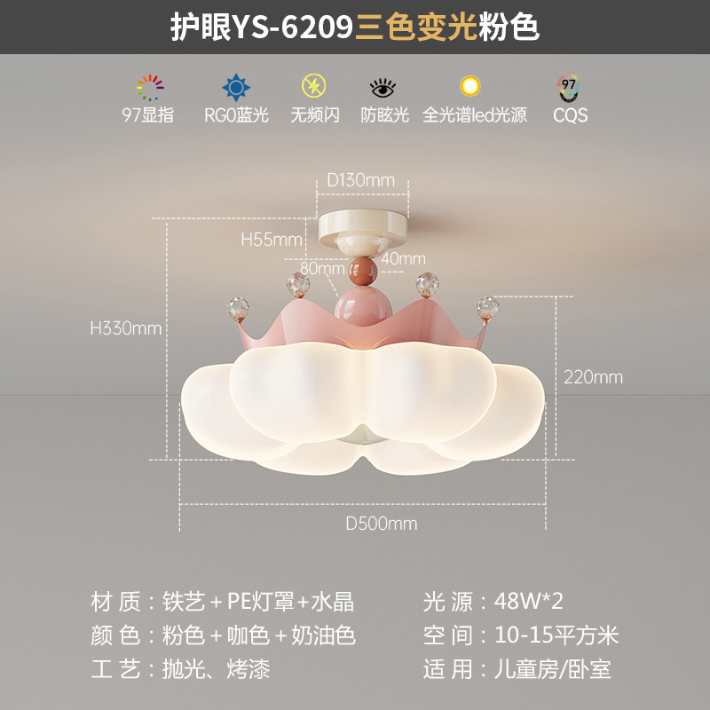 法式儿童吸顶灯现代简约奶油风卧室灯创意皇冠男孩女孩房间灯具|undefined