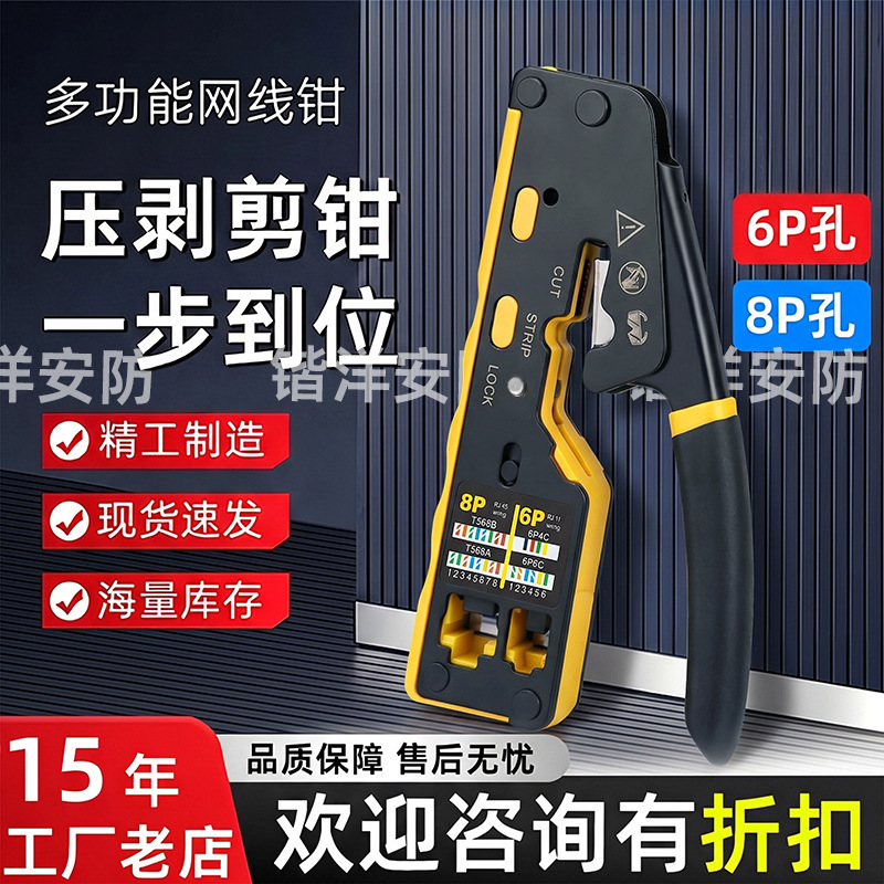 Professional Multifunctional Network Cable Crimping Tool Compatible with Cat6 and Cat7 Crystal Heads, Vertical Network Cable Crimping Pliers Professional Multifunctional Network Cable Crimping Tool Compatible with Cat6 and Cat7 Crystal Heads, Vertical Network Cable Crimping Pliers