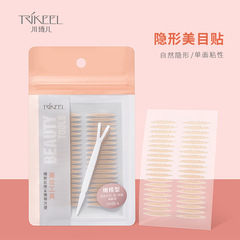 川琦兒美目貼200回自然無痕大眼神器腫眼泡內雙橄欖隱形雙眼皮貼