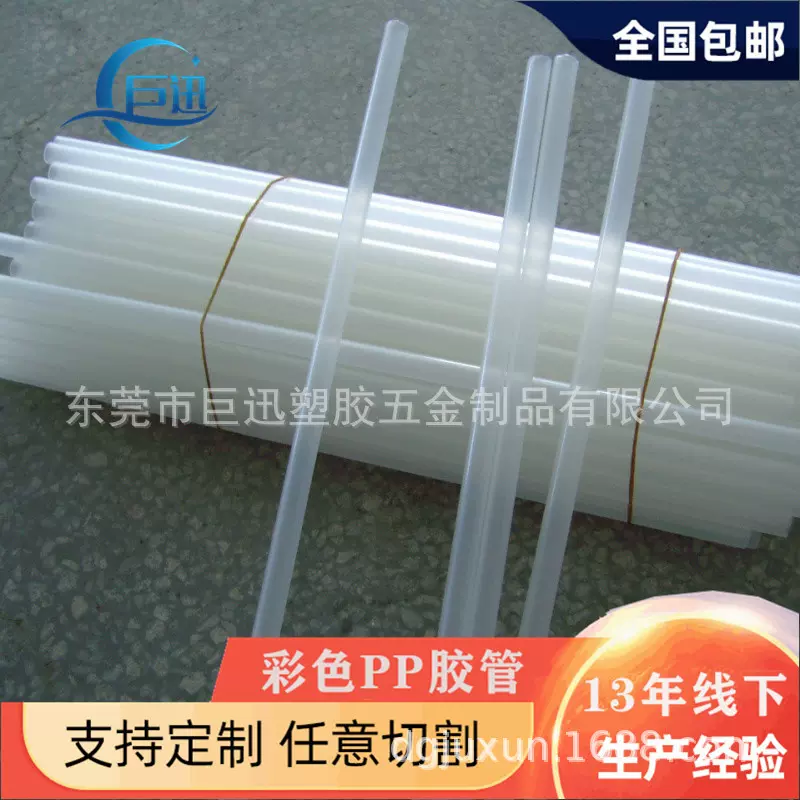 专业供应棒棒糖棒PP糖果棒PP塑料管PE食品级塑料管棒硬玩具管