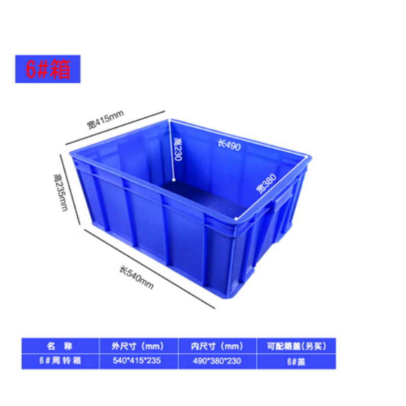 6 # 상자 540*415*235 490*380*230mm