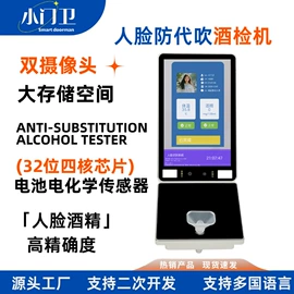 门禁机;人脸识别设备;其他防伪检测