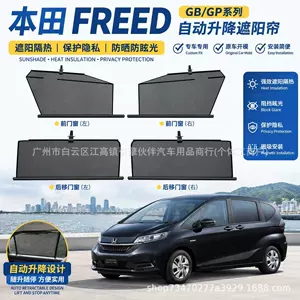 Honda Freed GB/GP seriyası üçün avtomatik qaldırılan pərdələr, günəşlik