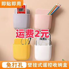 壁挂遥控器收纳盒客厅床头置物架免打孔支架家用手机充电收纳挂架