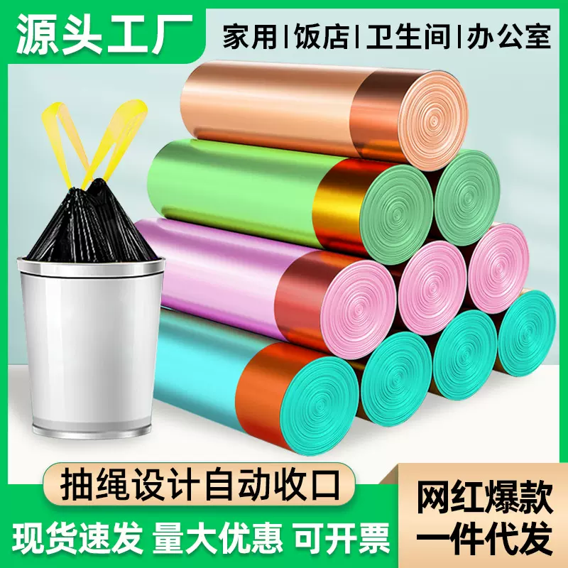 家用加厚抽绳一次性垃圾袋大号黑色厨房用品平口手提一件代发包邮