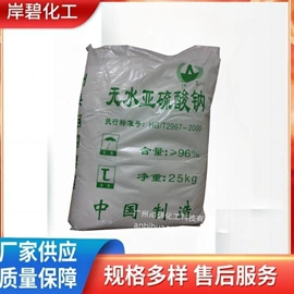 净水絮凝剂;库存化工原料;氯化物