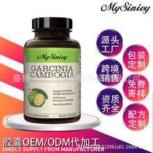 外贸供应Garcinia Cambogia Capsules藤黄胶囊源头工厂亚马逊热销